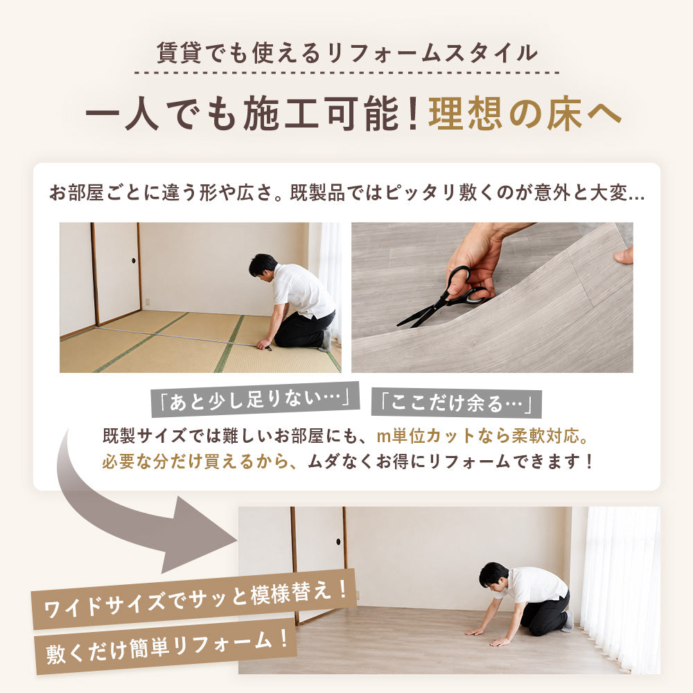 敷くだけ簡単 クッションフロア 日本製 木目調 撥水 抗菌 防カビ
