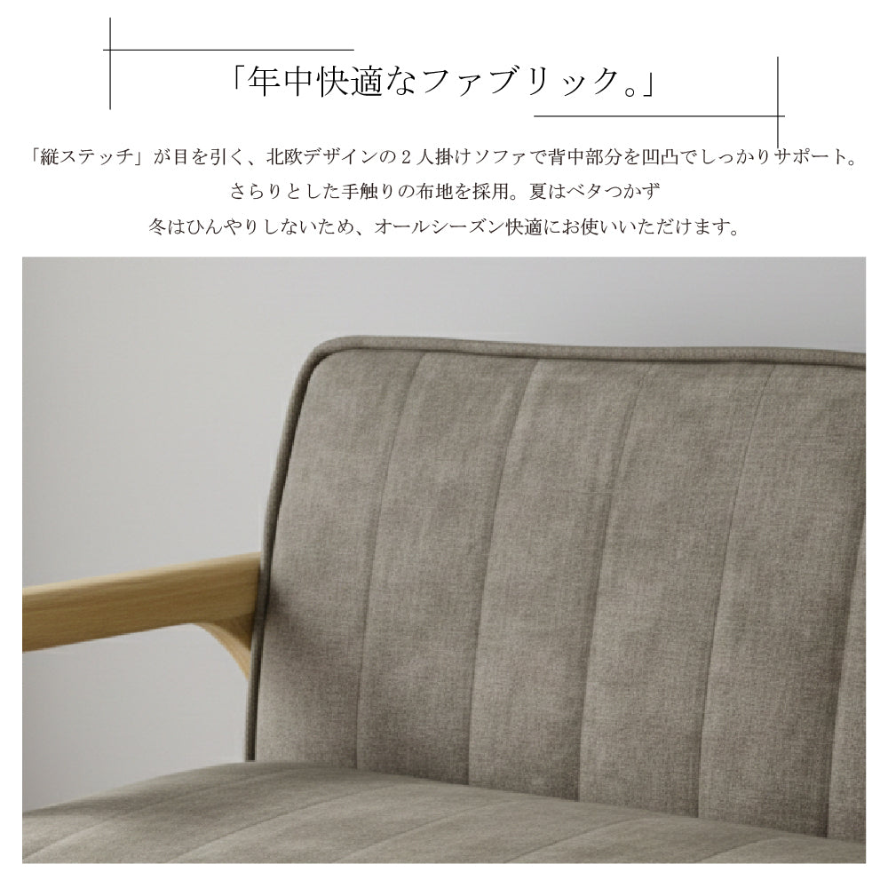 北欧木肘ソファ 1P グレー（取りに来てくださる方限定 東京都目黒区） 北欧木肘リクライニングソファ 2人掛け｜グレー・ベージュ・ライト