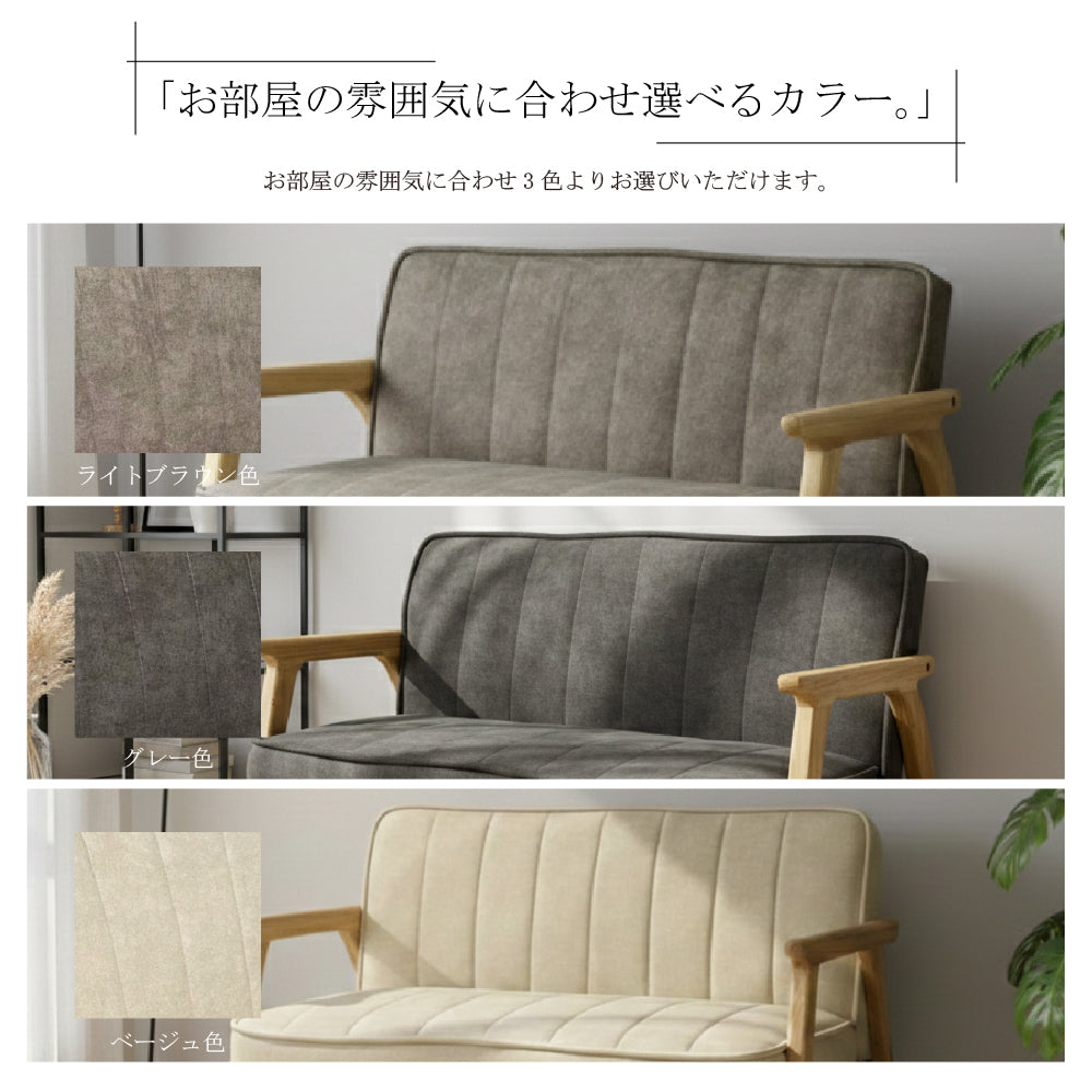 リクライニングソファ ベージュ 2人掛け 北欧デザイン 木肘リクライニングソファ 2人掛け | すべての商品