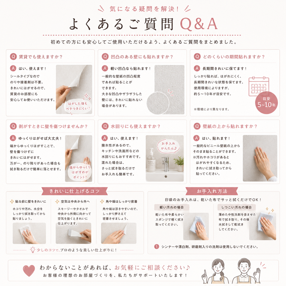 貼ってはがせるリメイク壁紙