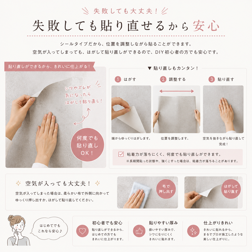 貼ってはがせるリメイク壁紙