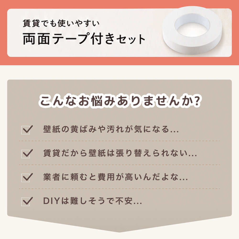 【今ある壁紙の上から貼るだけ】 はがせる壁紙シート