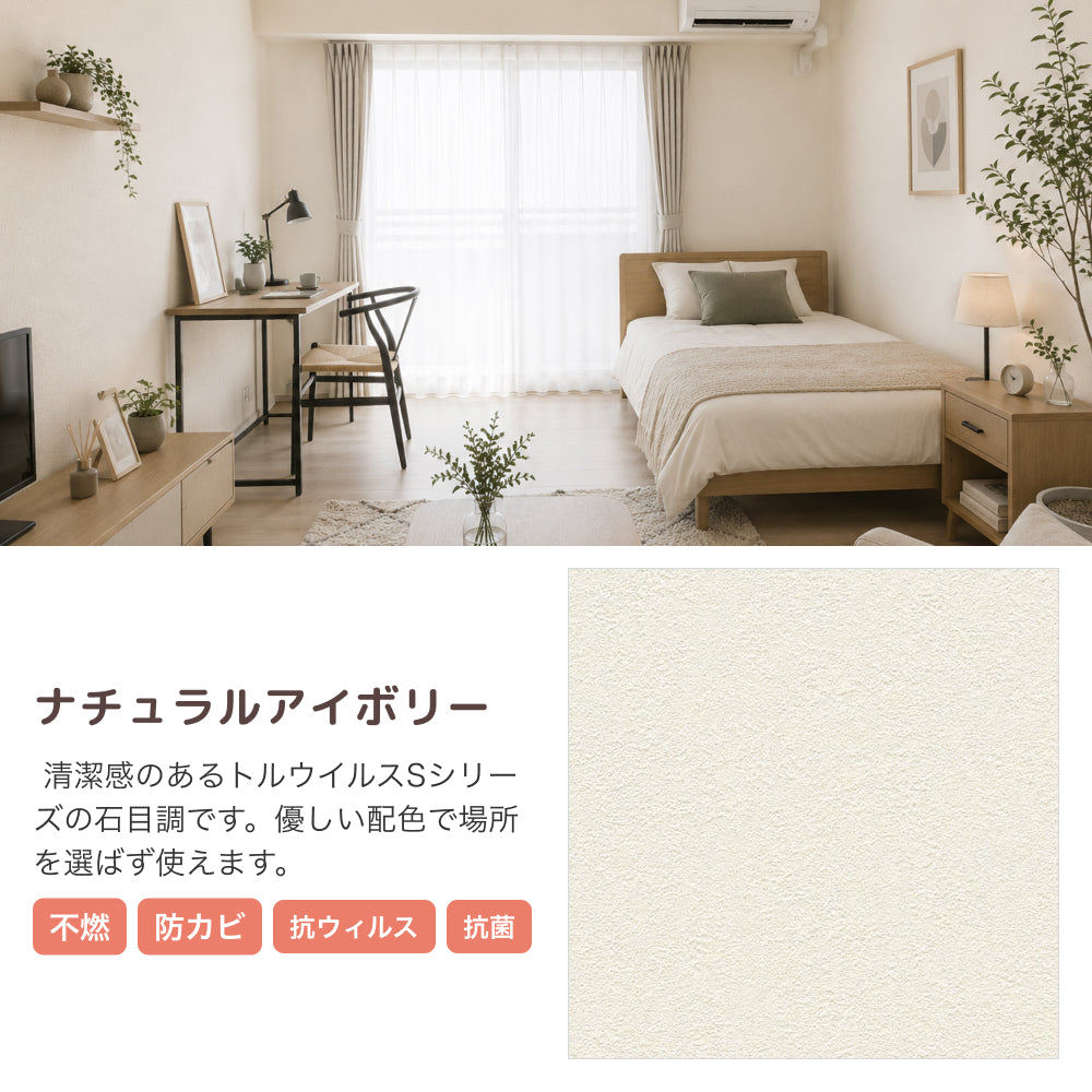 【今ある壁紙の上から貼るだけ】 はがせる壁紙シート