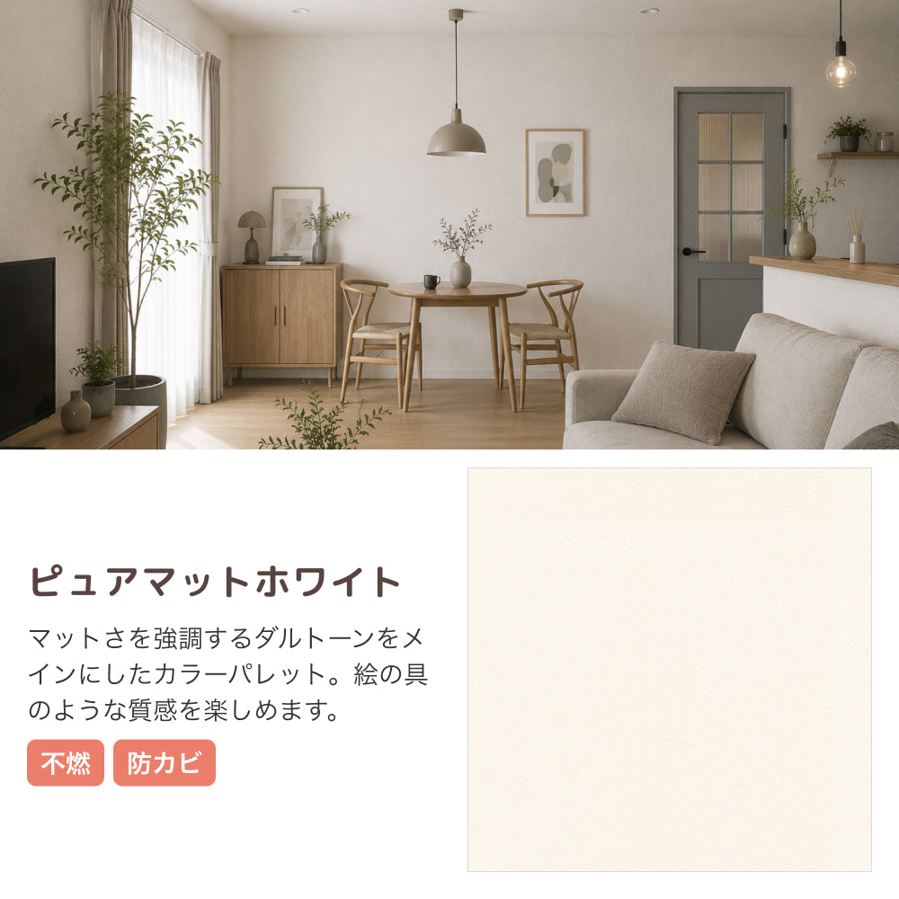 【今ある壁紙の上から貼るだけ】 はがせる壁紙シート