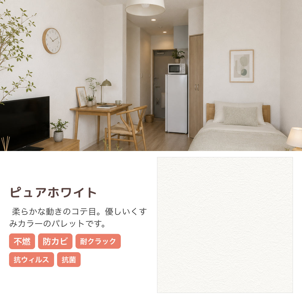 【今ある壁紙の上から貼るだけ】 はがせる壁紙シート