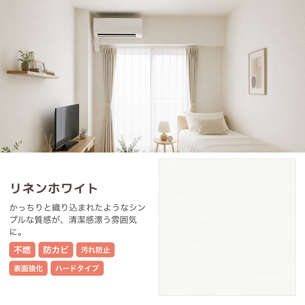 【今ある壁紙の上から貼るだけ】 はがせる壁紙シート