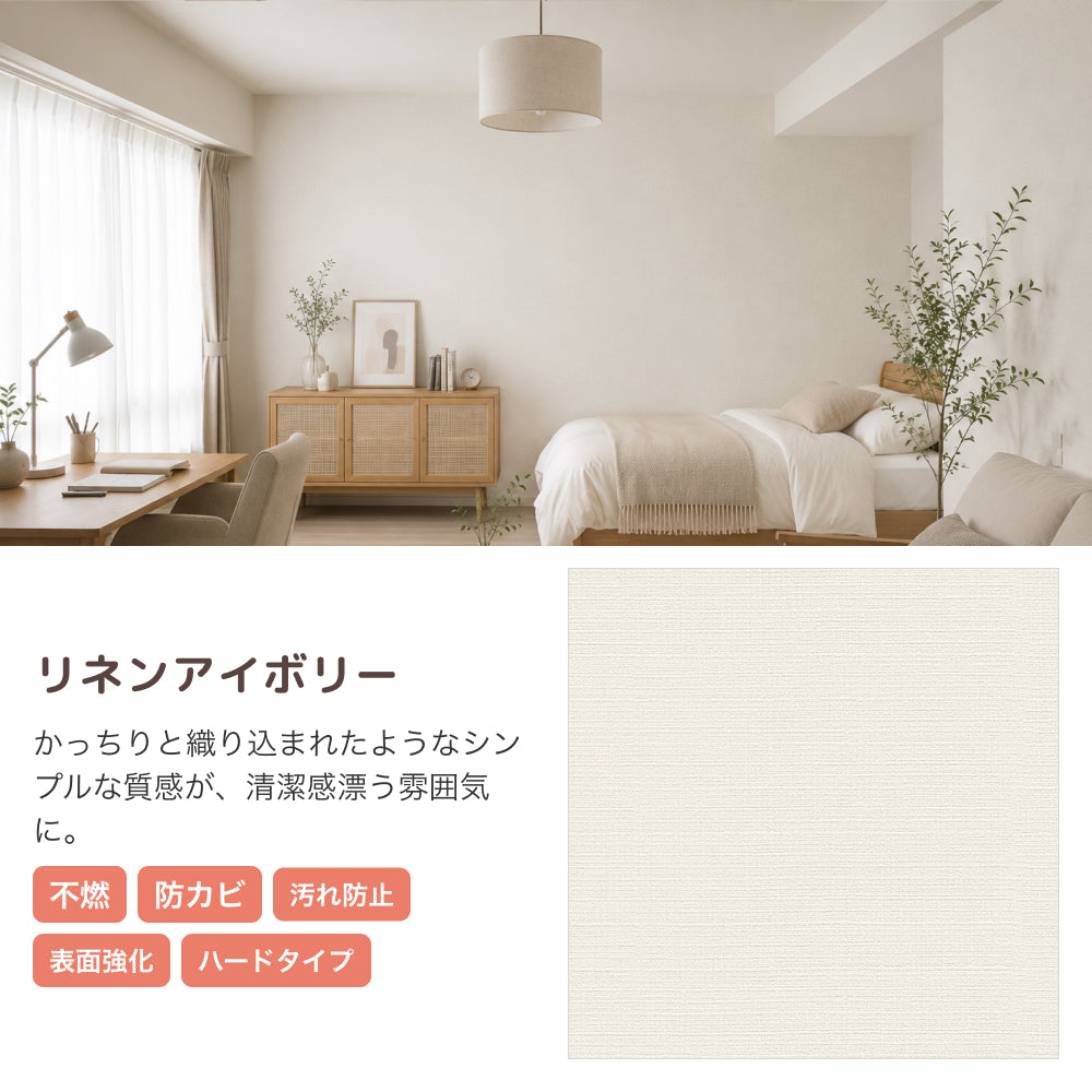 【今ある壁紙の上から貼るだけ】 はがせる壁紙シート