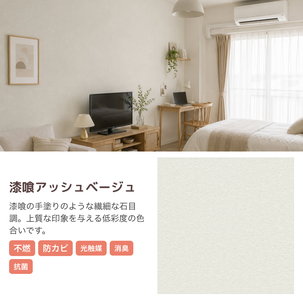 【今ある壁紙の上から貼るだけ】 はがせる壁紙シート