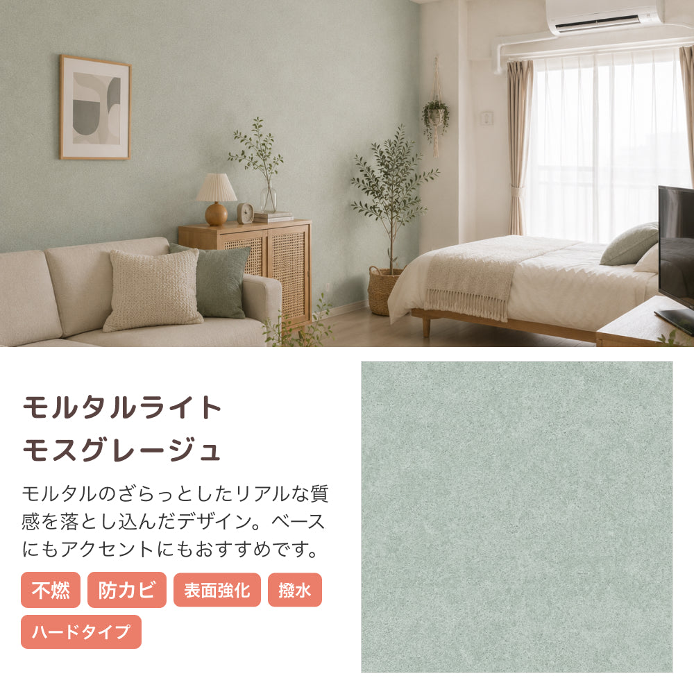 【今ある壁紙の上から貼るだけ】 はがせる壁紙シート