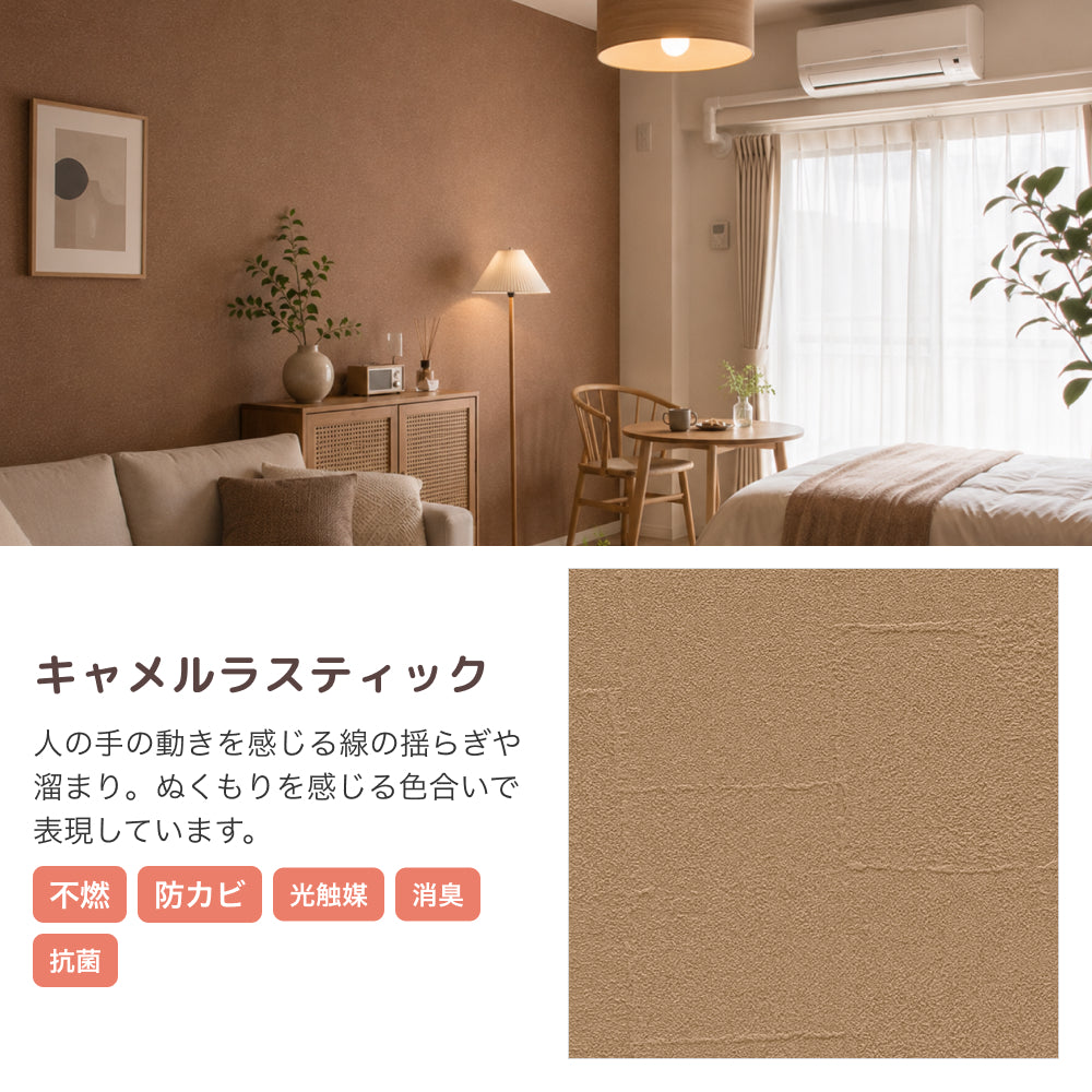 【今ある壁紙の上から貼るだけ】 はがせる壁紙シート