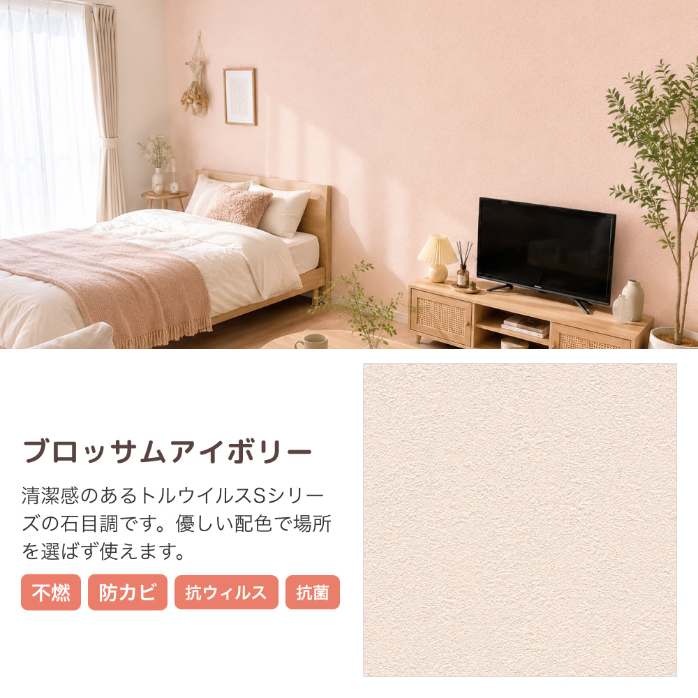 【今ある壁紙の上から貼るだけ】 はがせる壁紙シート