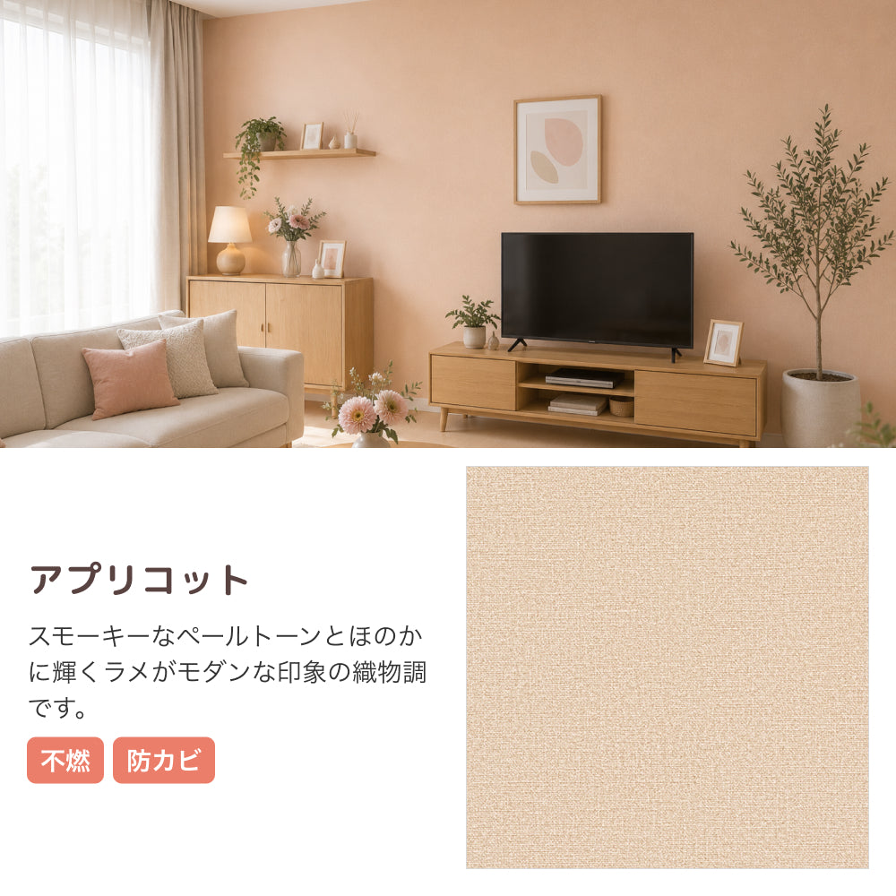 【今ある壁紙の上から貼るだけ】 はがせる壁紙シート
