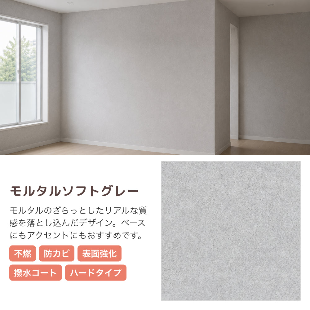【今ある壁紙の上から貼るだけ】 はがせる壁紙シート