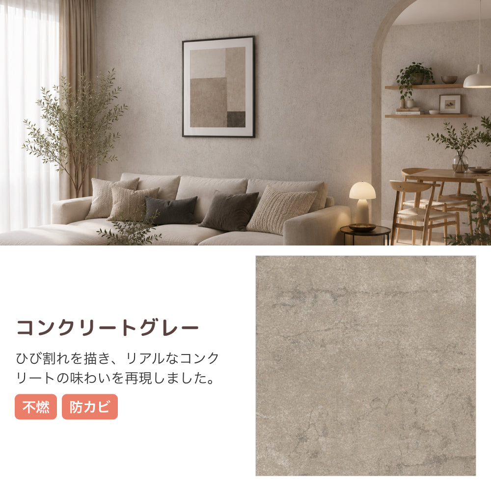 【今ある壁紙の上から貼るだけ】 はがせる壁紙シート