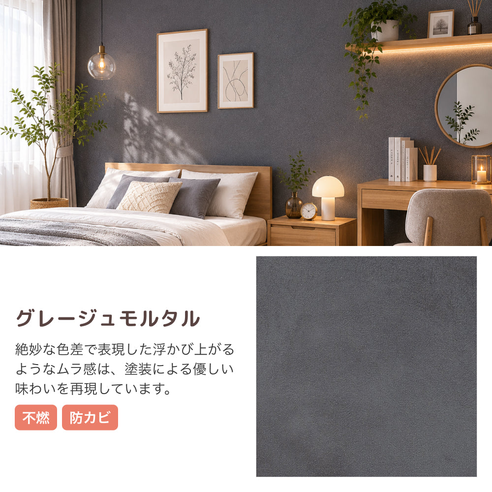 【今ある壁紙の上から貼るだけ】 はがせる壁紙シート