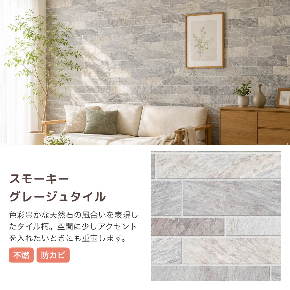 【今ある壁紙の上から貼るだけ】 はがせる壁紙シート