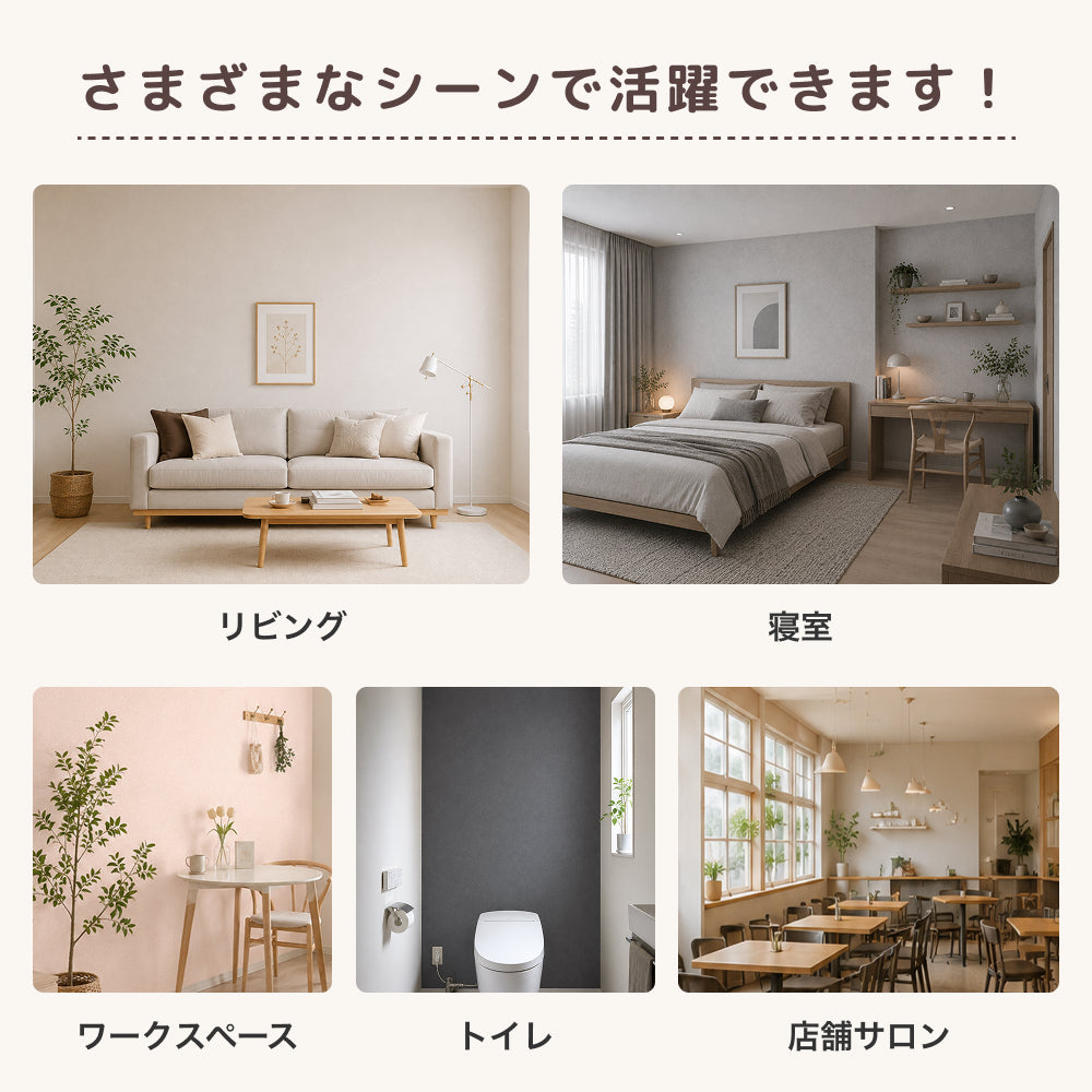 【今ある壁紙の上から貼るだけ】 はがせる壁紙シート