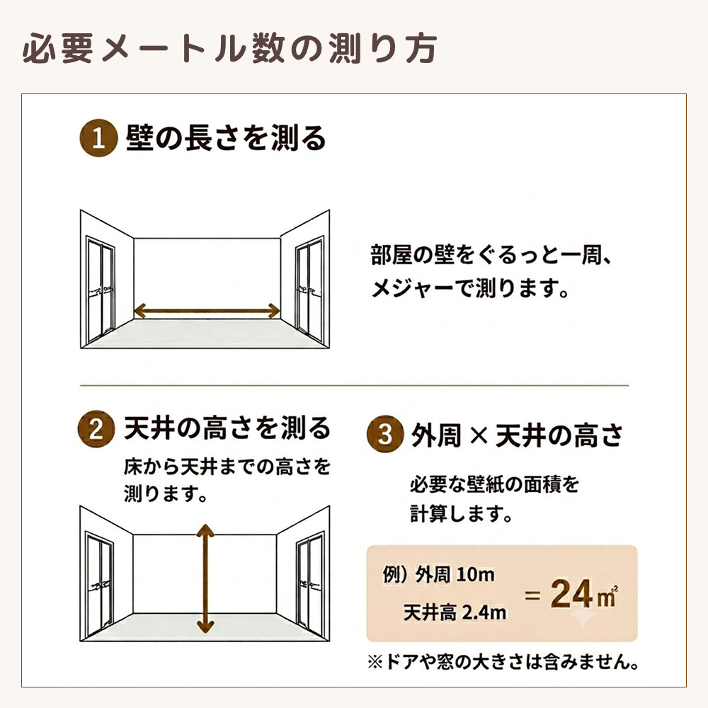 【今ある壁紙の上から貼るだけ】 はがせる壁紙シート