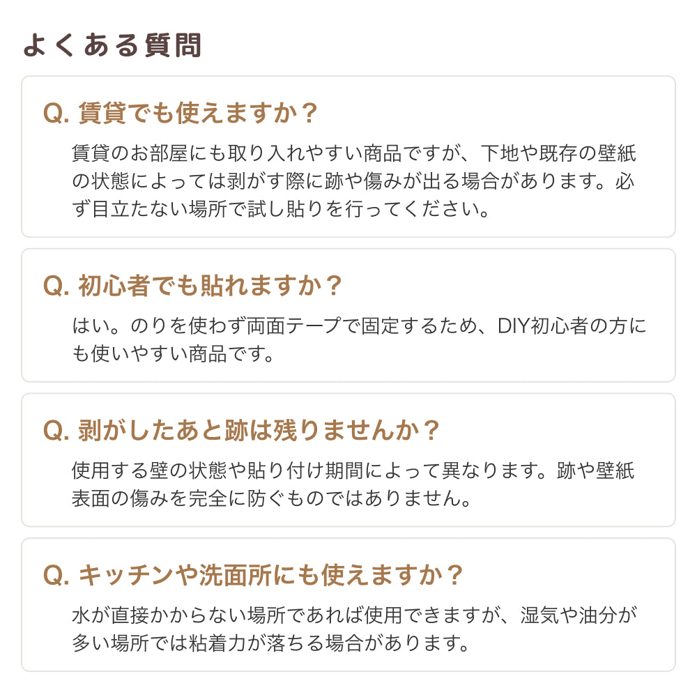 【今ある壁紙の上から貼るだけ】 はがせる壁紙シート
