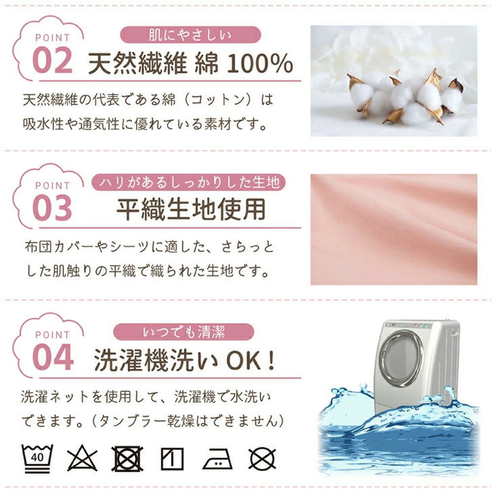 日本製 ボックスシーツ 綿100％