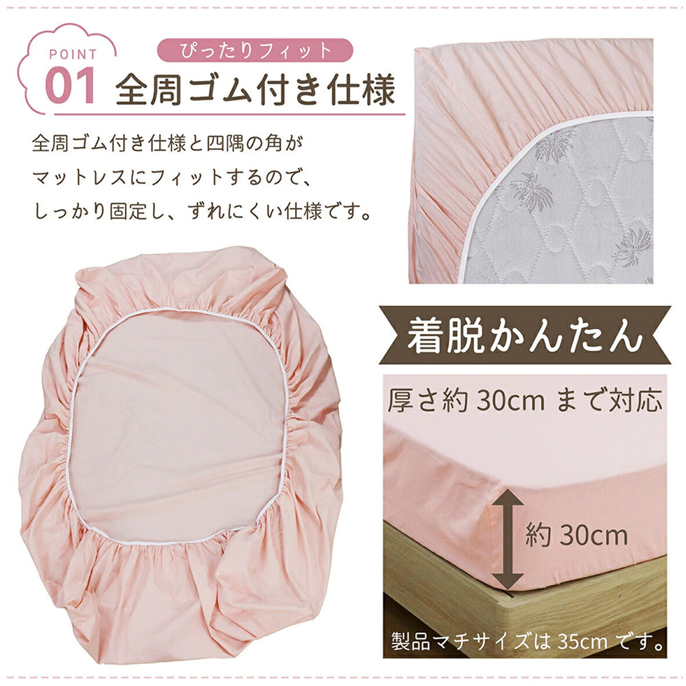 日本製 ボックスシーツ 綿100％
