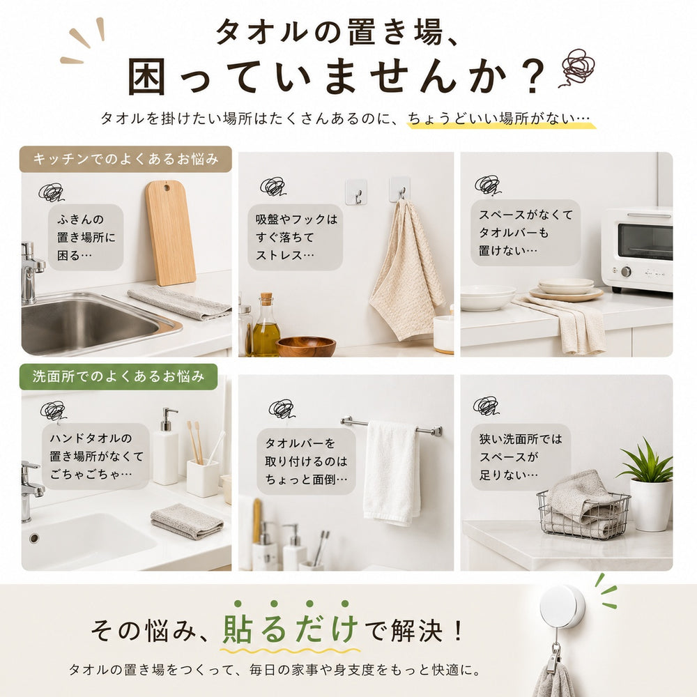 貼るだけ！さっと引き出せるタオルクリップ（粘着式・リール付き）