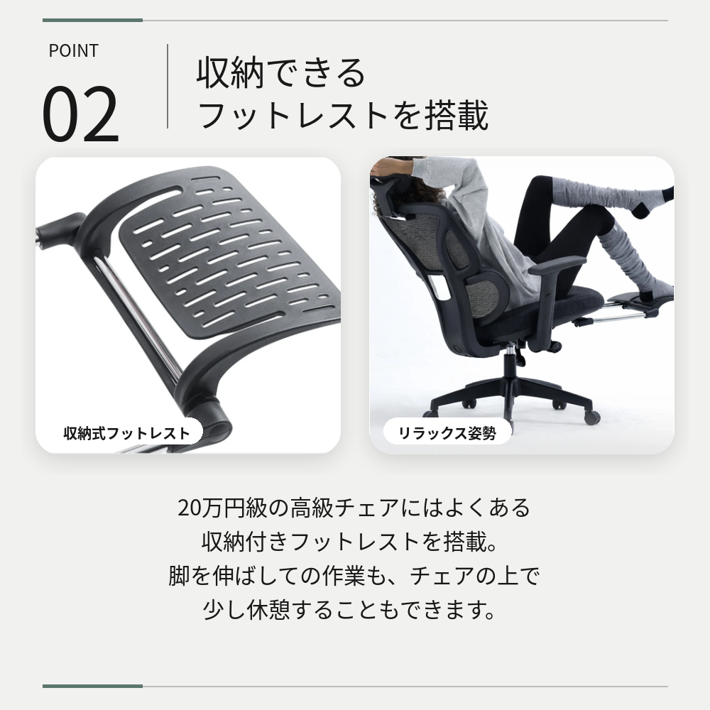 オフィスチェア ランバーサポート搭載 フットレスト デスクチェア