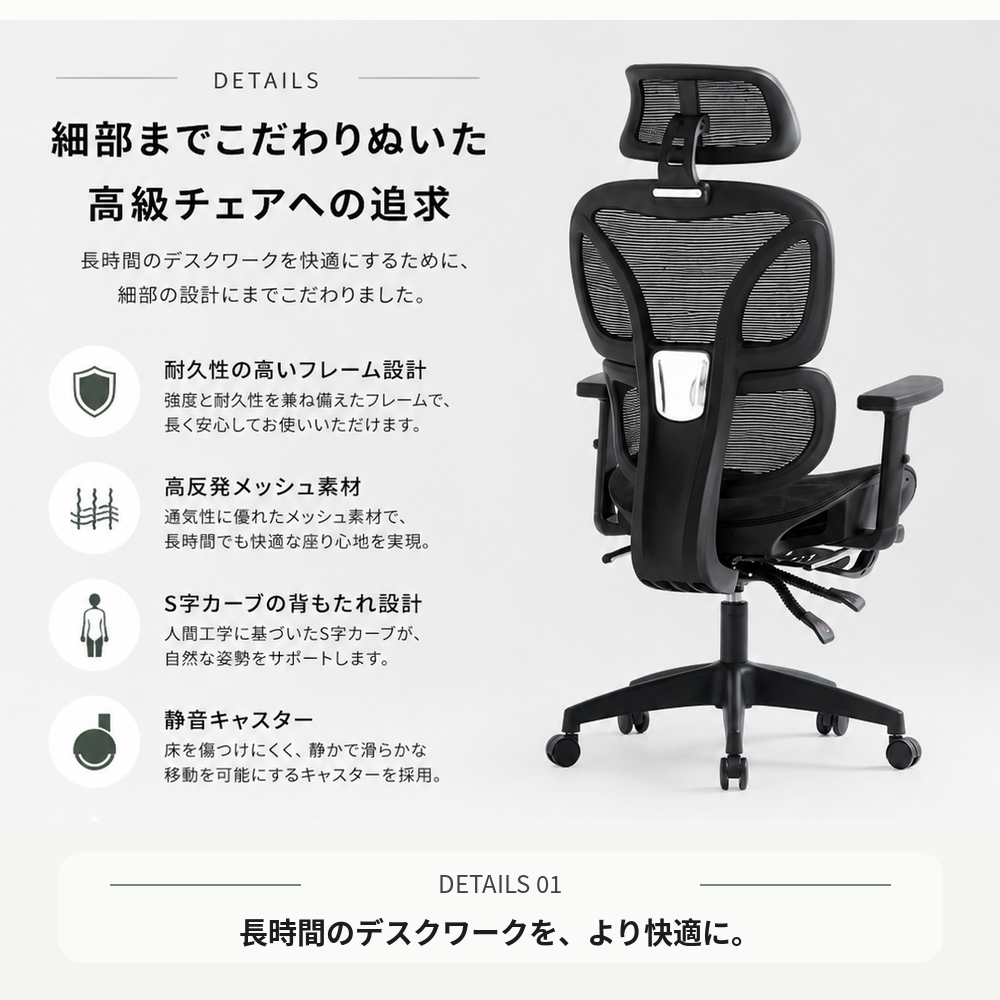 オフィスチェア ランバーサポート搭載 フットレスト デスクチェア