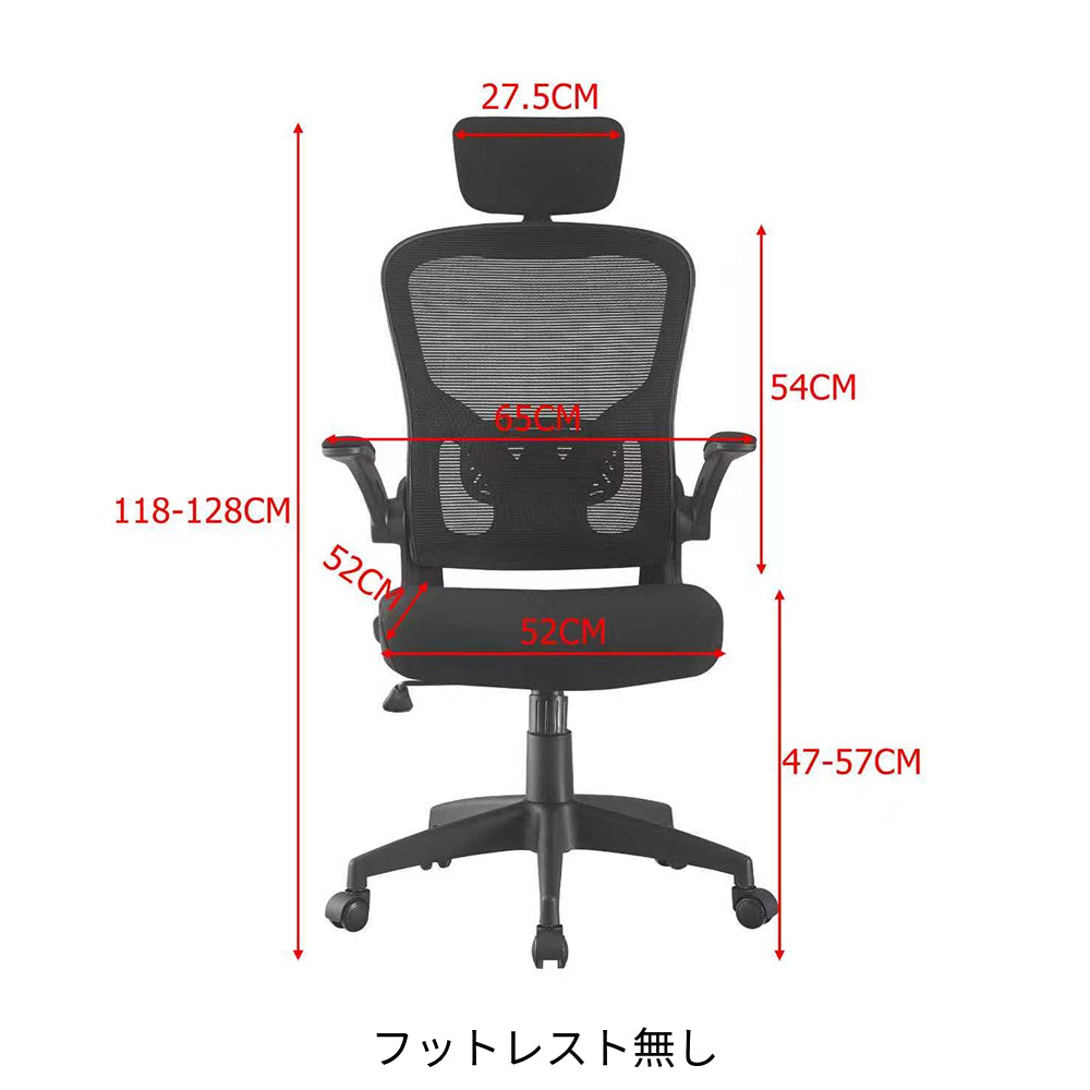 オフィスチェア ランバーサポート搭載 フットレスト デスクチェア ワークチェア 在宅勤務 PC作業 勉強用