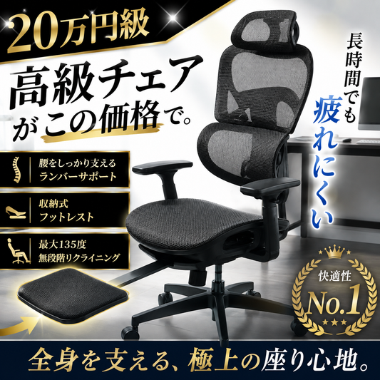 オフィスチェア ランバーサポート搭載 フットレスト デスクチェア ワークチェア 在宅勤務 PC作業 勉強用
