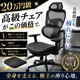 オフィスチェア ランバーサポート搭載 フットレスト デスクチェア ワークチェア 在宅勤務 PC作業 勉強用