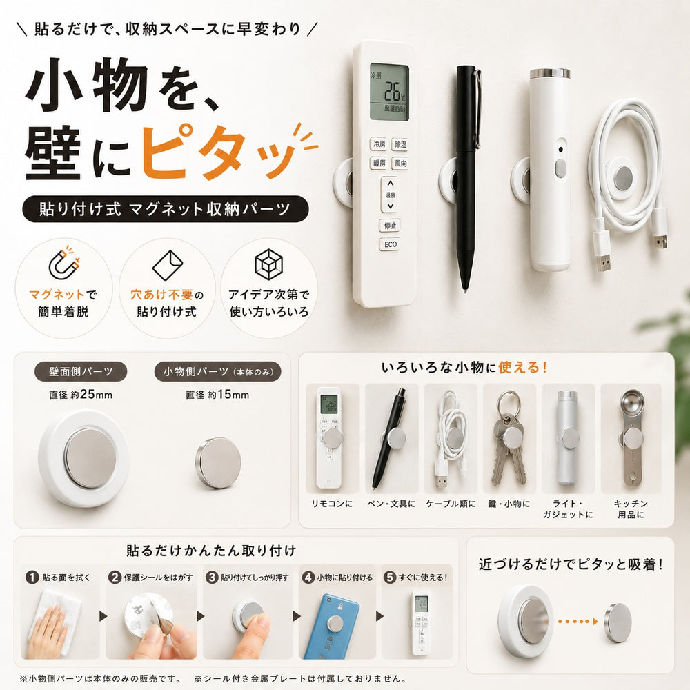 マグネットホルダー 貼り付け式 壁掛け 小物収納 穴あけ不要 粘着式 浮かせる収納