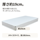 ポケットコイルマットレスの厚みは3サイズとも約19cm。