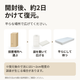 開封後は平らな場所に広げ、約2日かけて復元。復元後の寸法には1〜2cm程度の誤差が生じる場合があります。