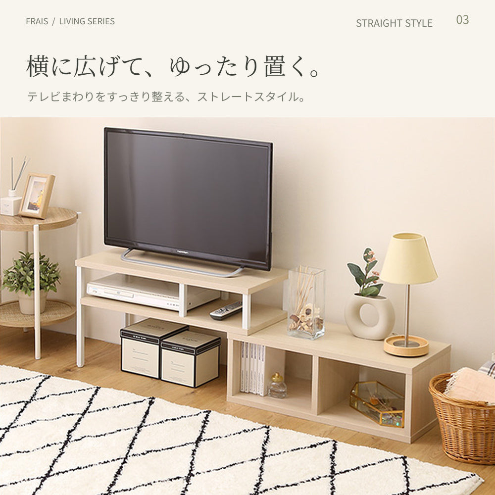 伸縮テレビボード ホワイトオーク｜幅調節可能・北欧ナチュラル