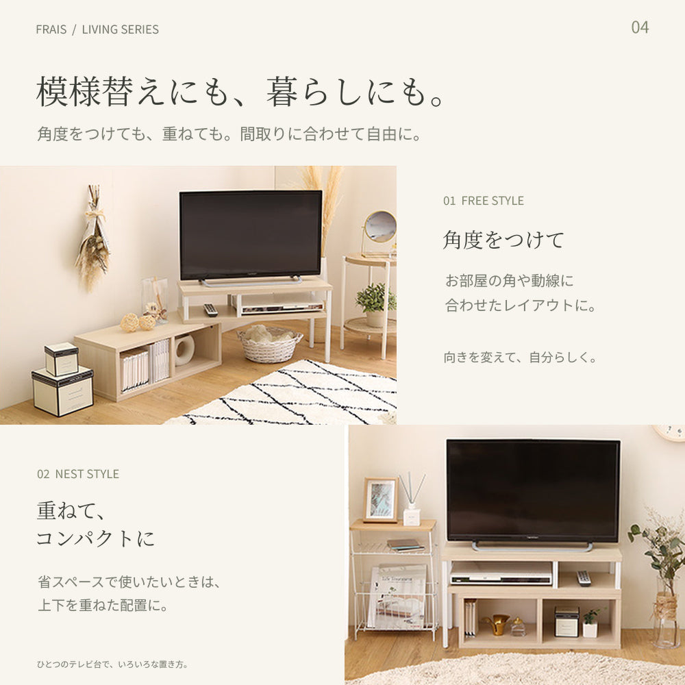 伸縮テレビ台 幅75〜135cm｜ホワイトオーク・コーナー対応｜UTOPIE