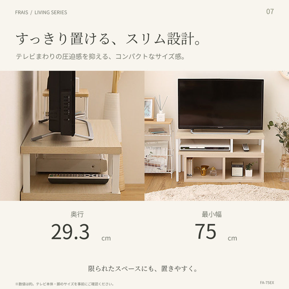 伸縮テレビ台 幅75〜135cm｜ホワイトオーク・コーナー対応｜UTOPIE