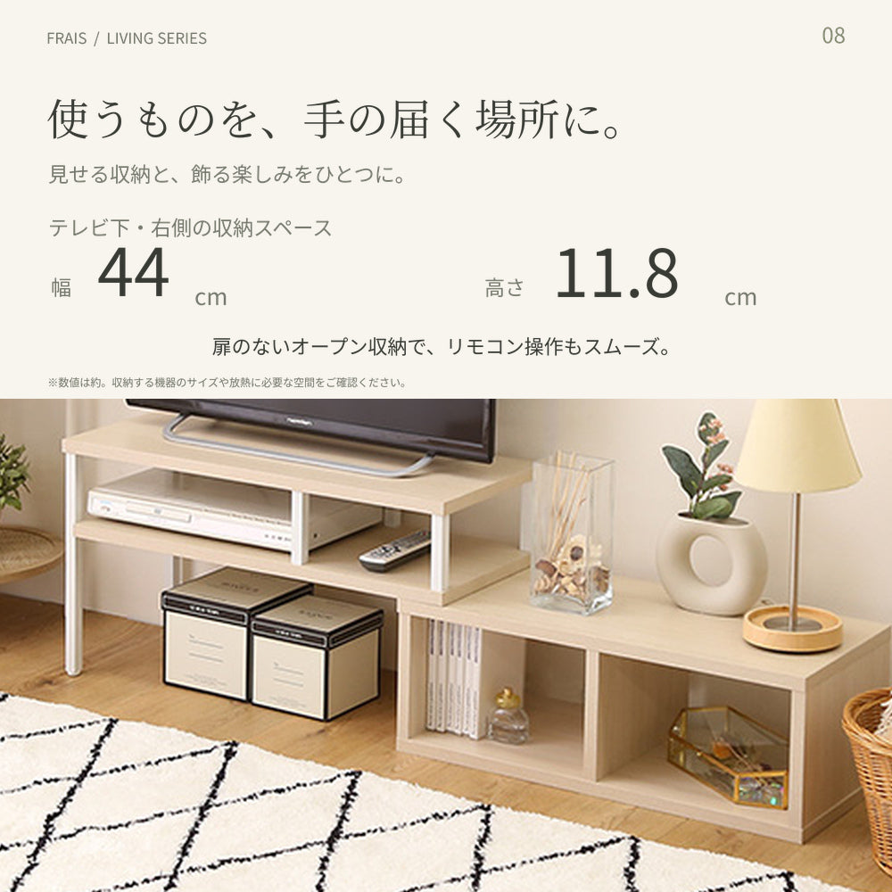 伸縮テレビボード ホワイトオーク｜幅調節可能・北欧ナチュラル