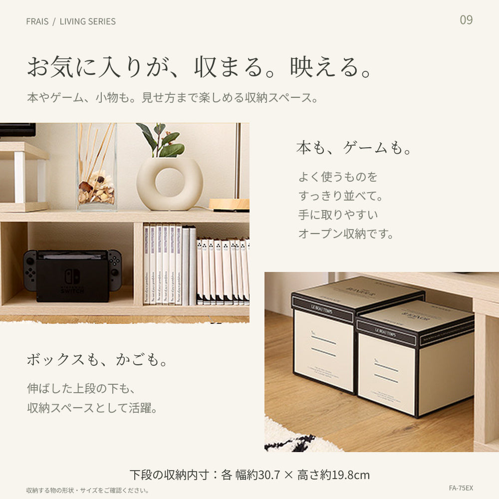 伸縮テレビボード ホワイトオーク｜幅調節可能・北欧ナチュラル
