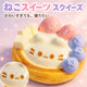 スイーツスクイーズ｜パンケーキ・いちご・ねこスイーツなど全8種