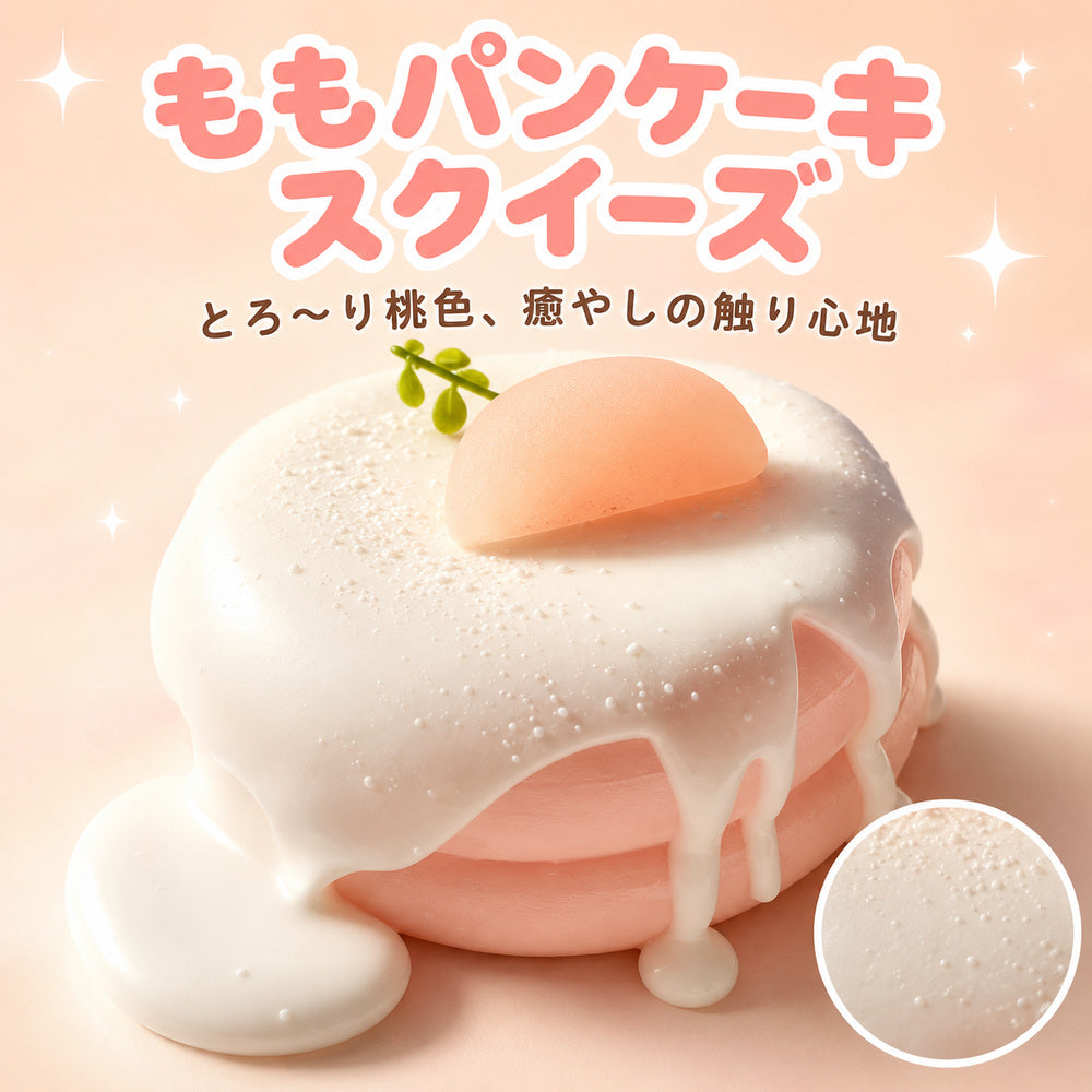 スイーツスクイーズ｜パンケーキ・いちご・抹茶など全8種 | UTOPIE
