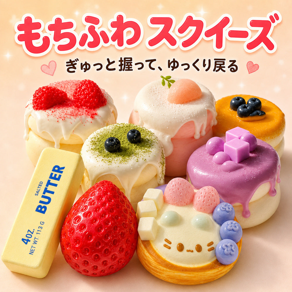 スイーツスクイーズ｜パンケーキ・いちご・ねこスイーツなど全8種