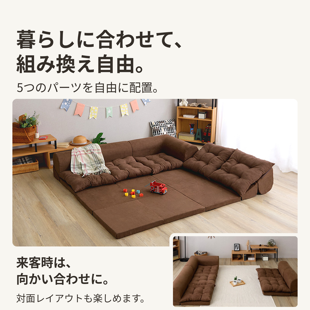 コーナーソファのL字レイアウトと対面レイアウト