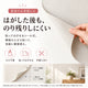 貼ってはがせるフリース壁紙 45cm・90cm×250cm 全6色 のり不要 シールタイプ 壁紙の上から貼れる DIY