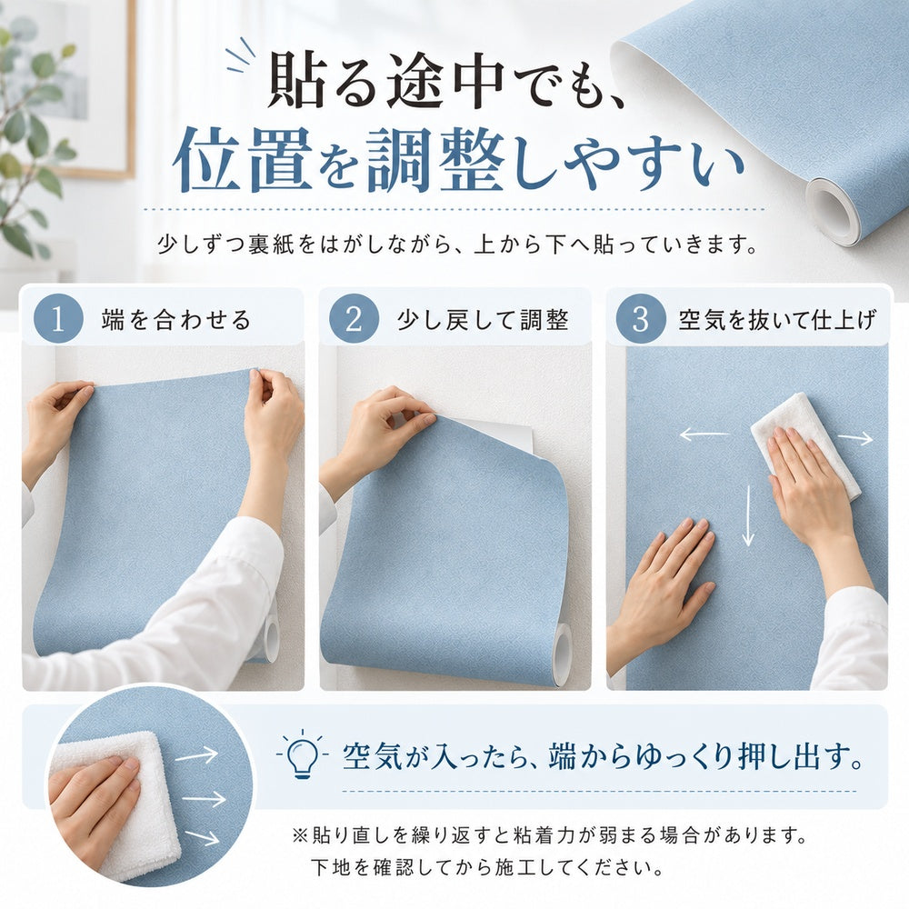 貼ってはがせるフリース壁紙 45cm・90cm×250cm 全6色 のり不要 シールタイプ 壁紙の上から貼れる DIY