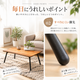 すべりにくい脚先の天然木センターテーブル