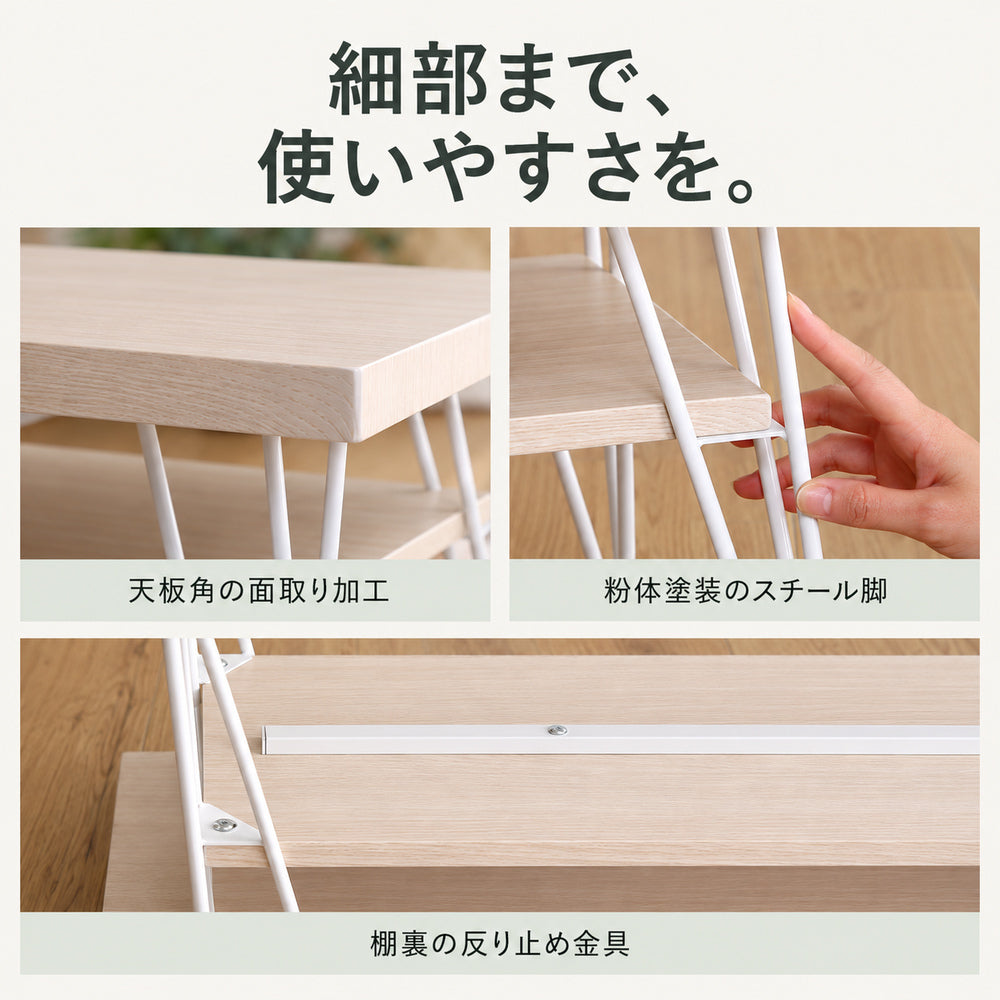 天板・脚・棚裏のディテール