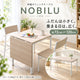 NOBILU ふだんは小さく、集まる日は広く。NOBILU ノビル