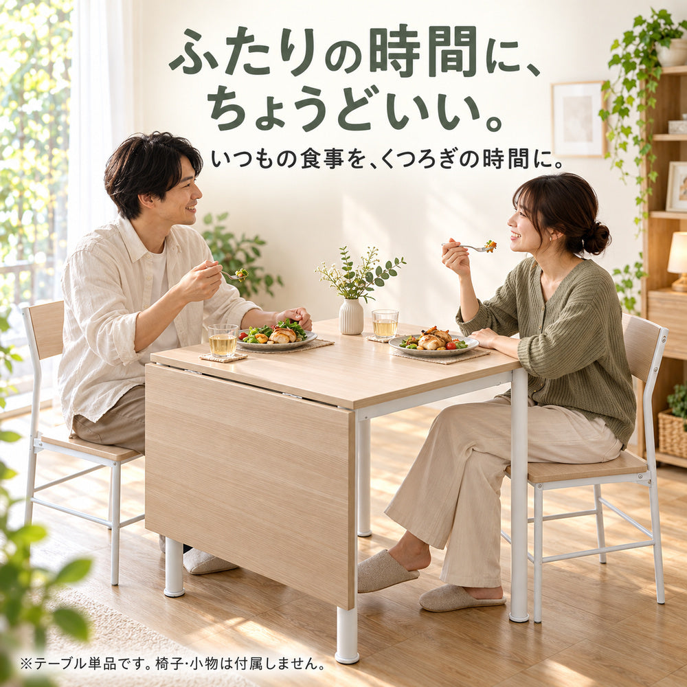 伸縮ダイニングテーブル 幅72〜120cm NOBILU ノビル | UTOPIE | UTOPIE