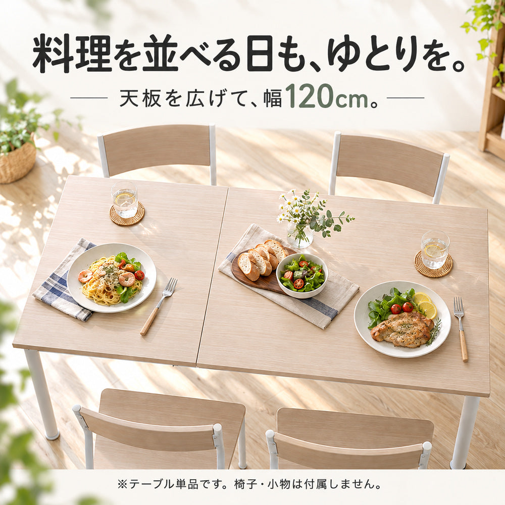 NOBILU 木目調の天板